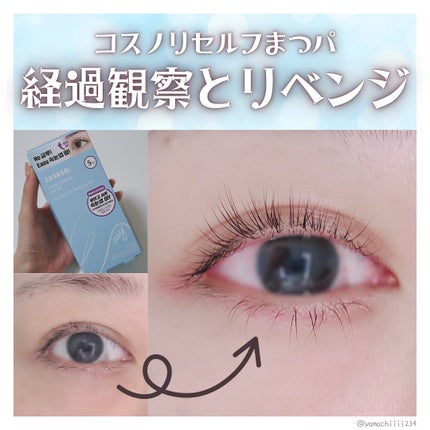 イージーアイラッシュリフトキット/COSNORI/その他キットセットを使ったクチコミ(1枚目)