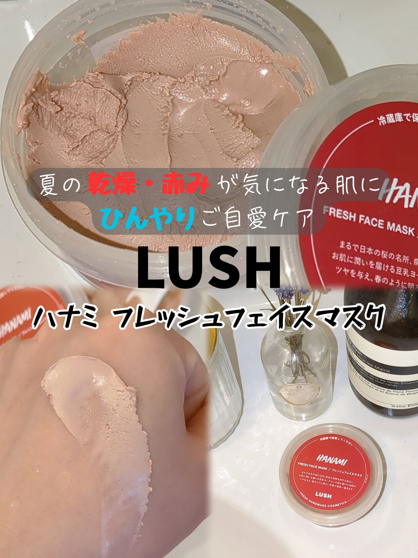 ハナミ フレッシュフェイスマスク(フレッシュフェイスマスク)/ラッシュ/洗い流すパック・マスクを使ったクチコミ(1枚目)