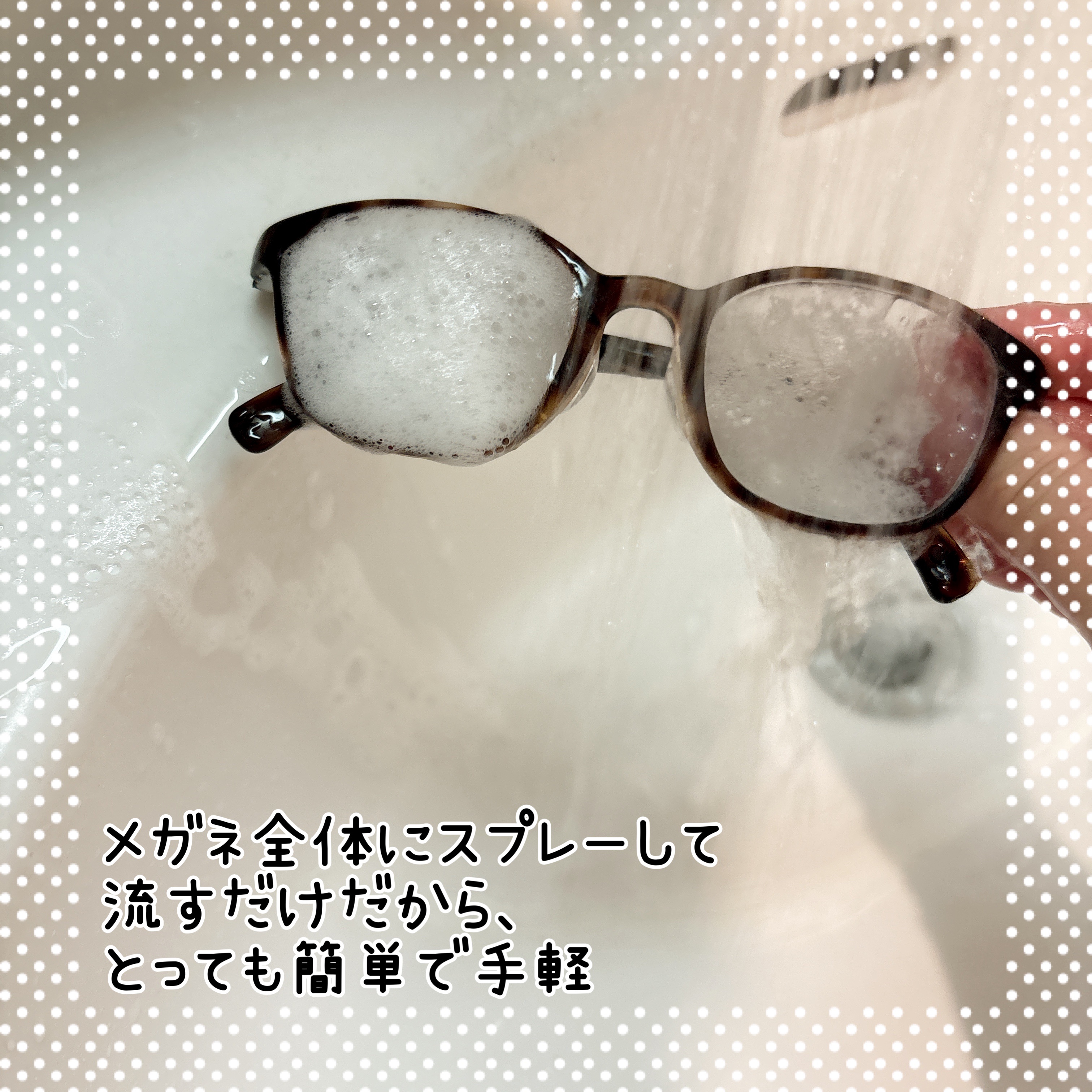メガネのシャンプー 除菌EX/ソフト９９コーポレーション/その他を使ったクチコミ（3枚目）