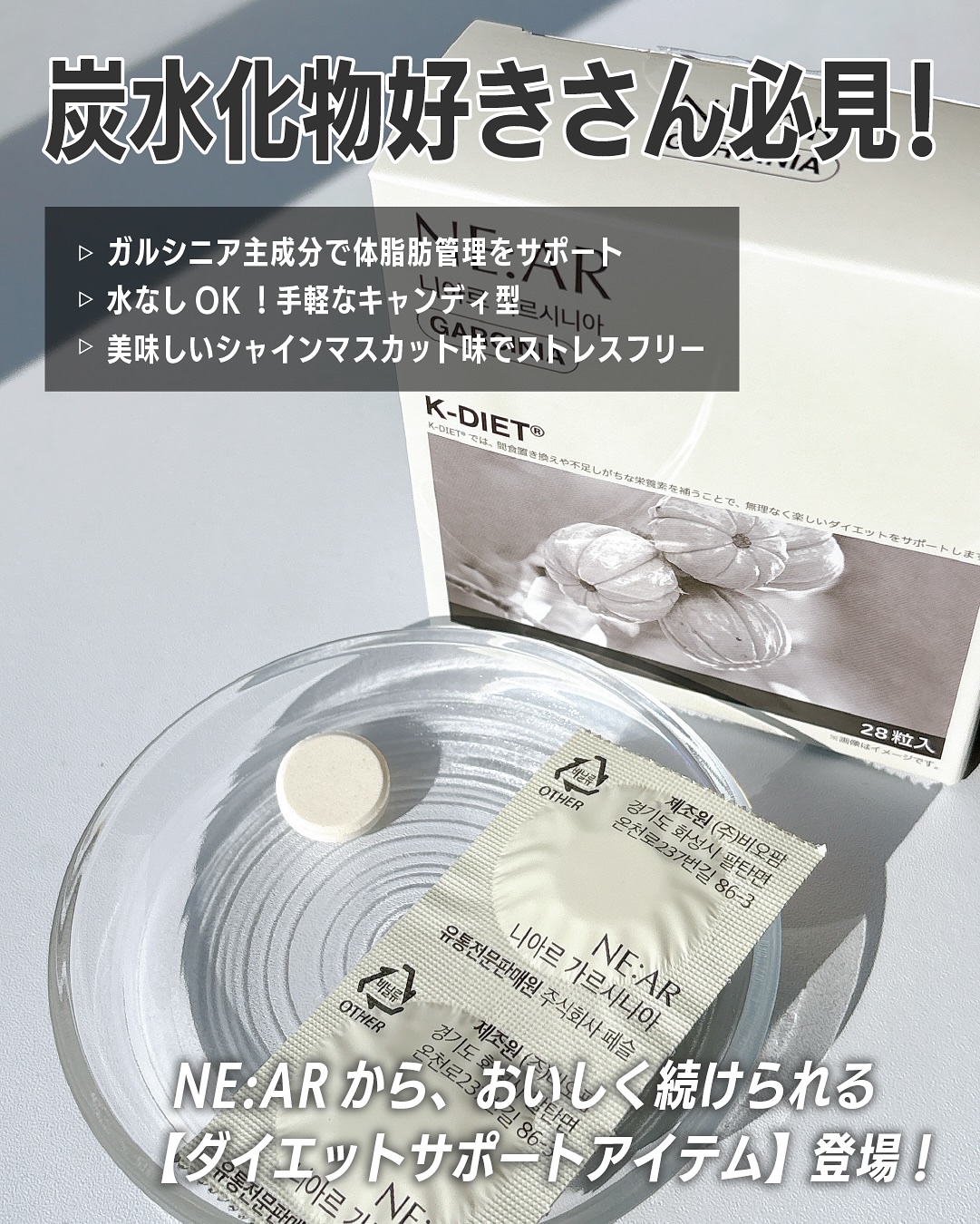 ガルシニア/NE:AR/ボディサプリメントを使ったクチコミ（2枚目）