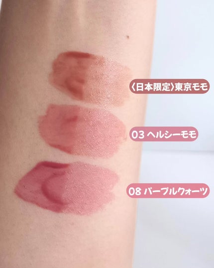 デューティント/AMUSE/リップティントを使ったクチコミ(3枚目)