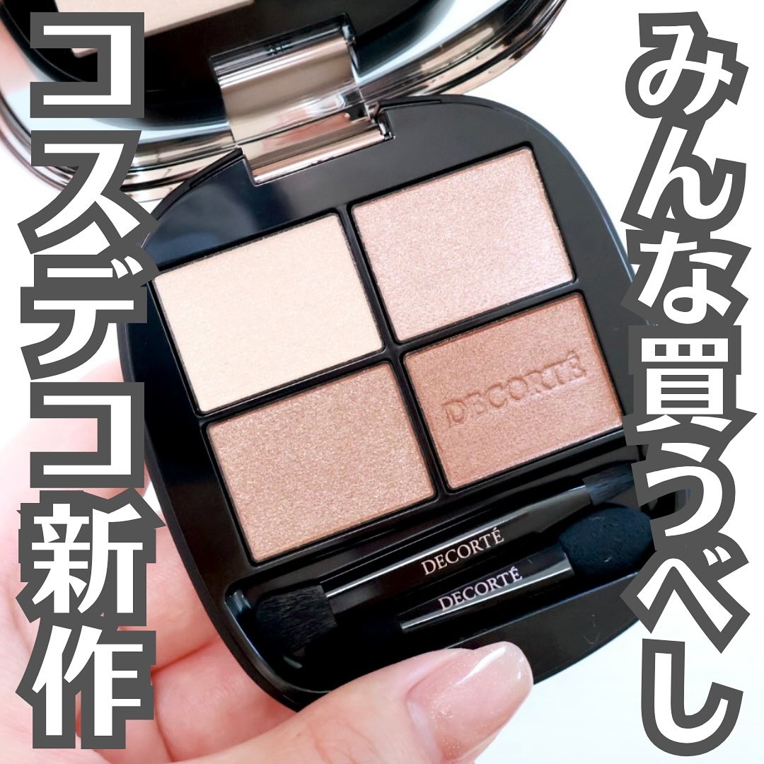 スキンシャドウ デザイニング パレット/DECORTÉ/アイシャドウパレットを使ったクチコミ（1枚目）