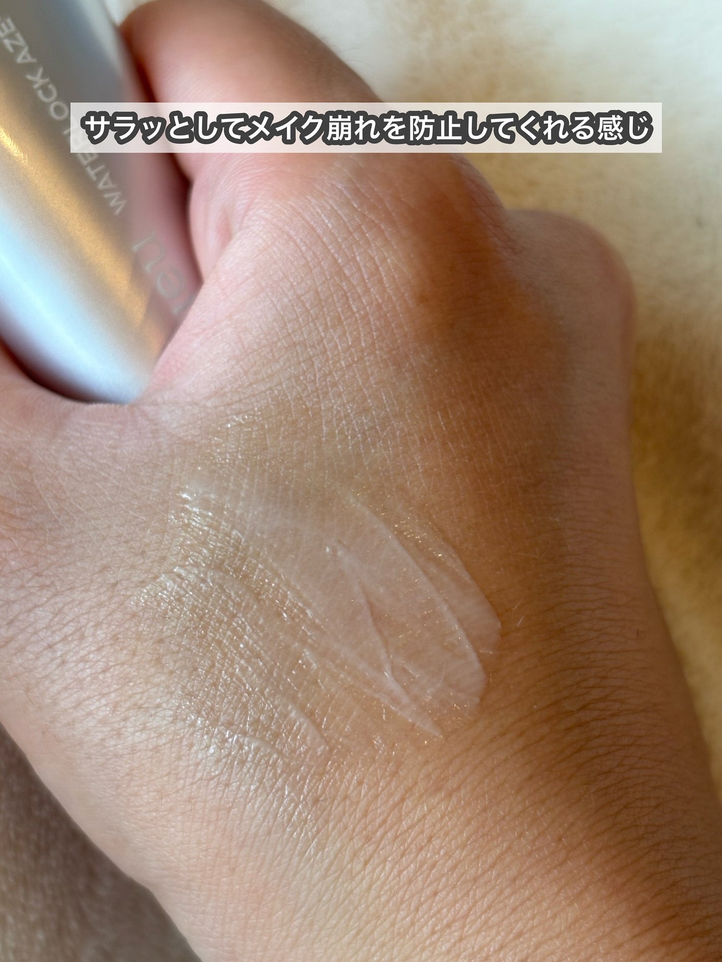 アピュー ウォーターロック アゼケア プライマー/A’pieu/化粧下地を使ったクチコミ(4枚目)
