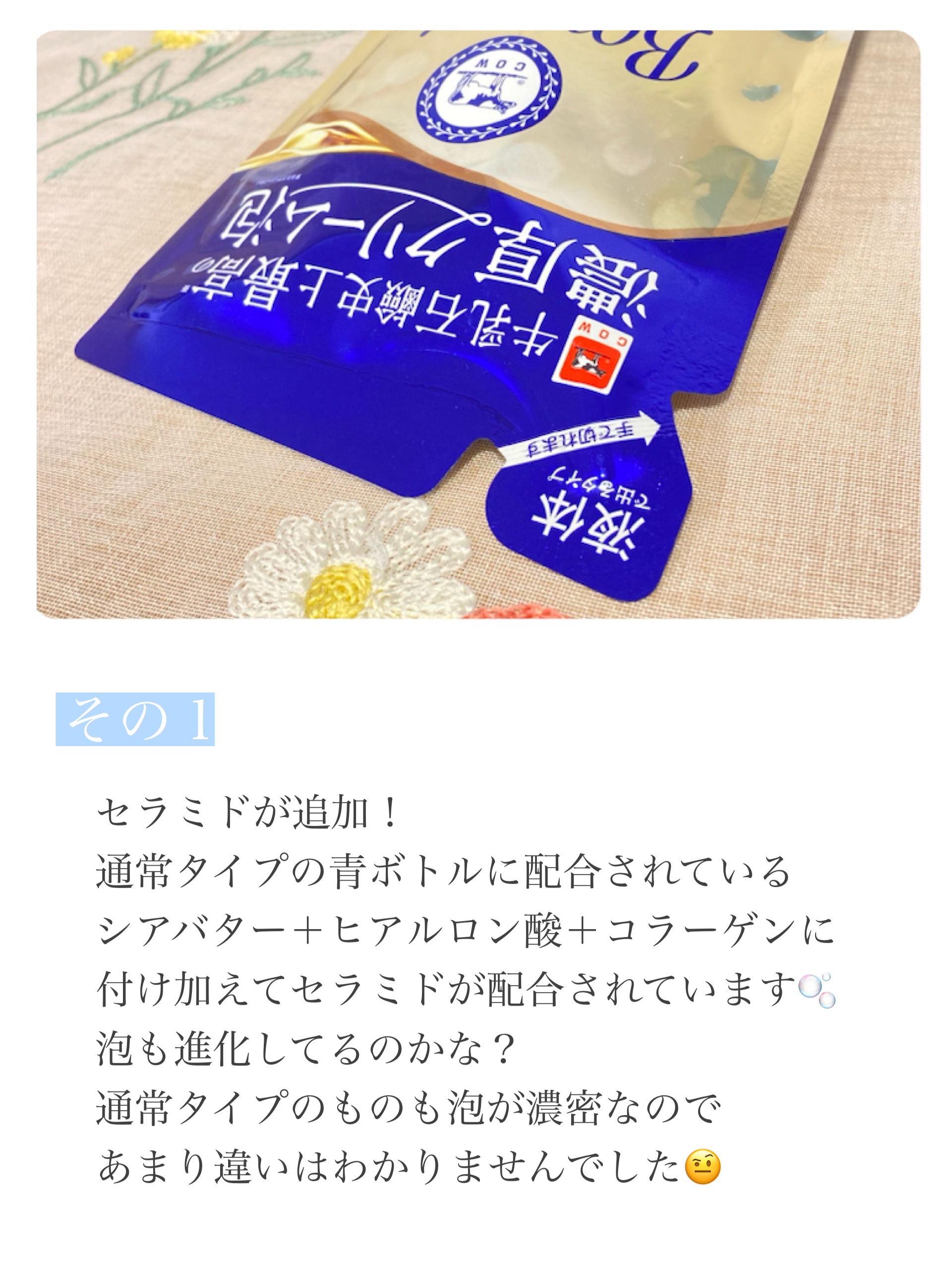 バウンシア ボディソープ プレミアムモイスト＜しっとりタイプ＞/Bouncia/ボディソープを使ったクチコミ（3枚目）