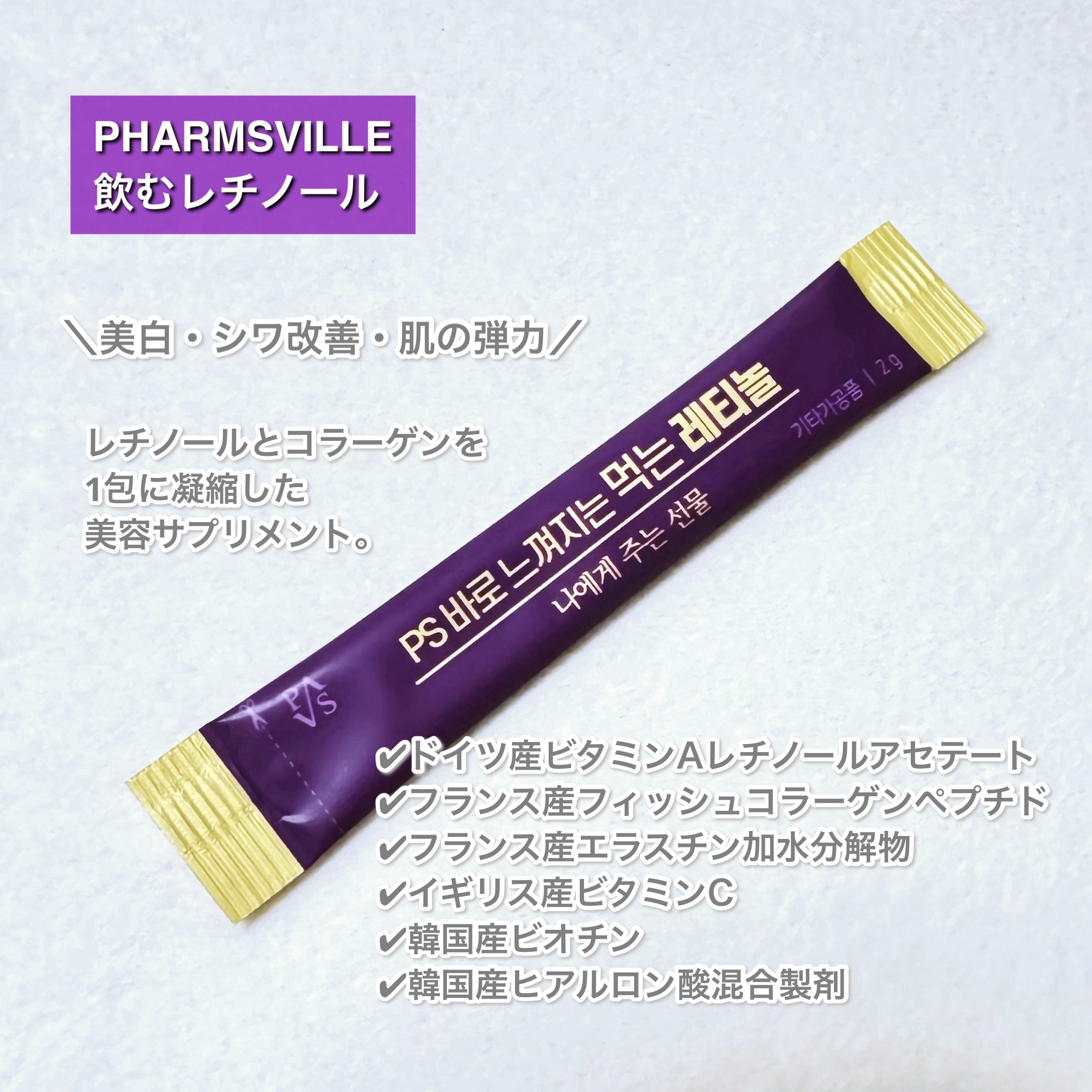 飲むレチノール/ファームスビル/美容サプリメントを使ったクチコミ（2枚目）