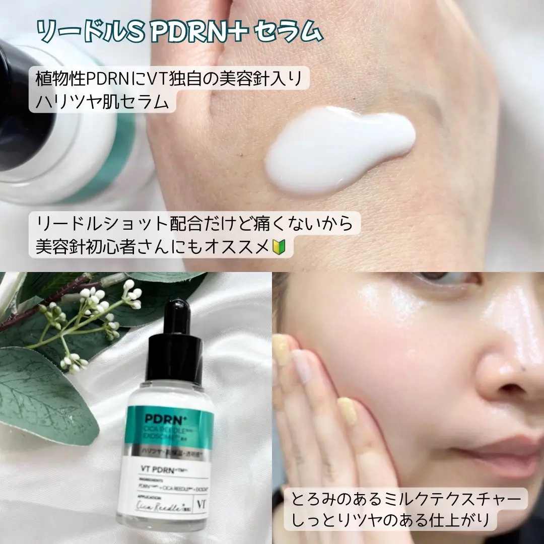 リードルS PDRN+ セラム/VT/美容液を使ったクチコミ（3枚目）