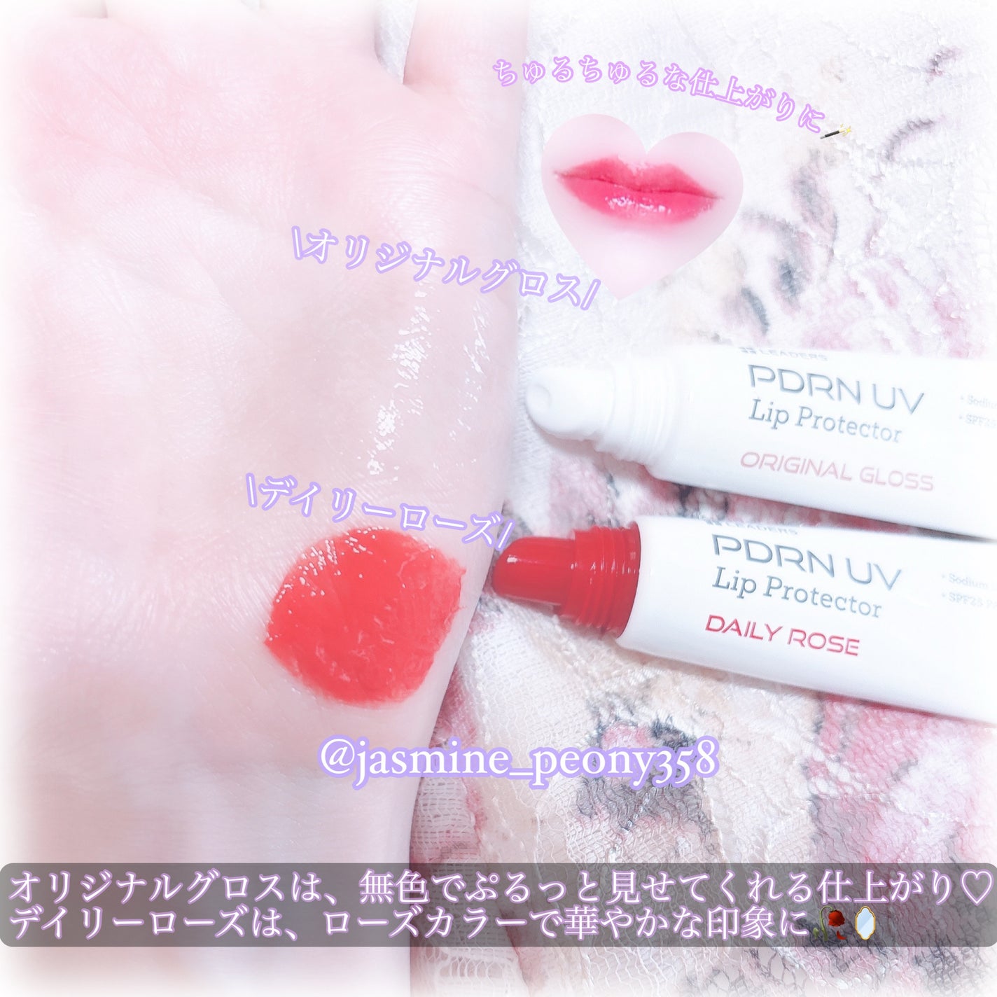 PDRN UV Lip Protector/LEADERS/リップグロスを使ったクチコミ(3枚目)