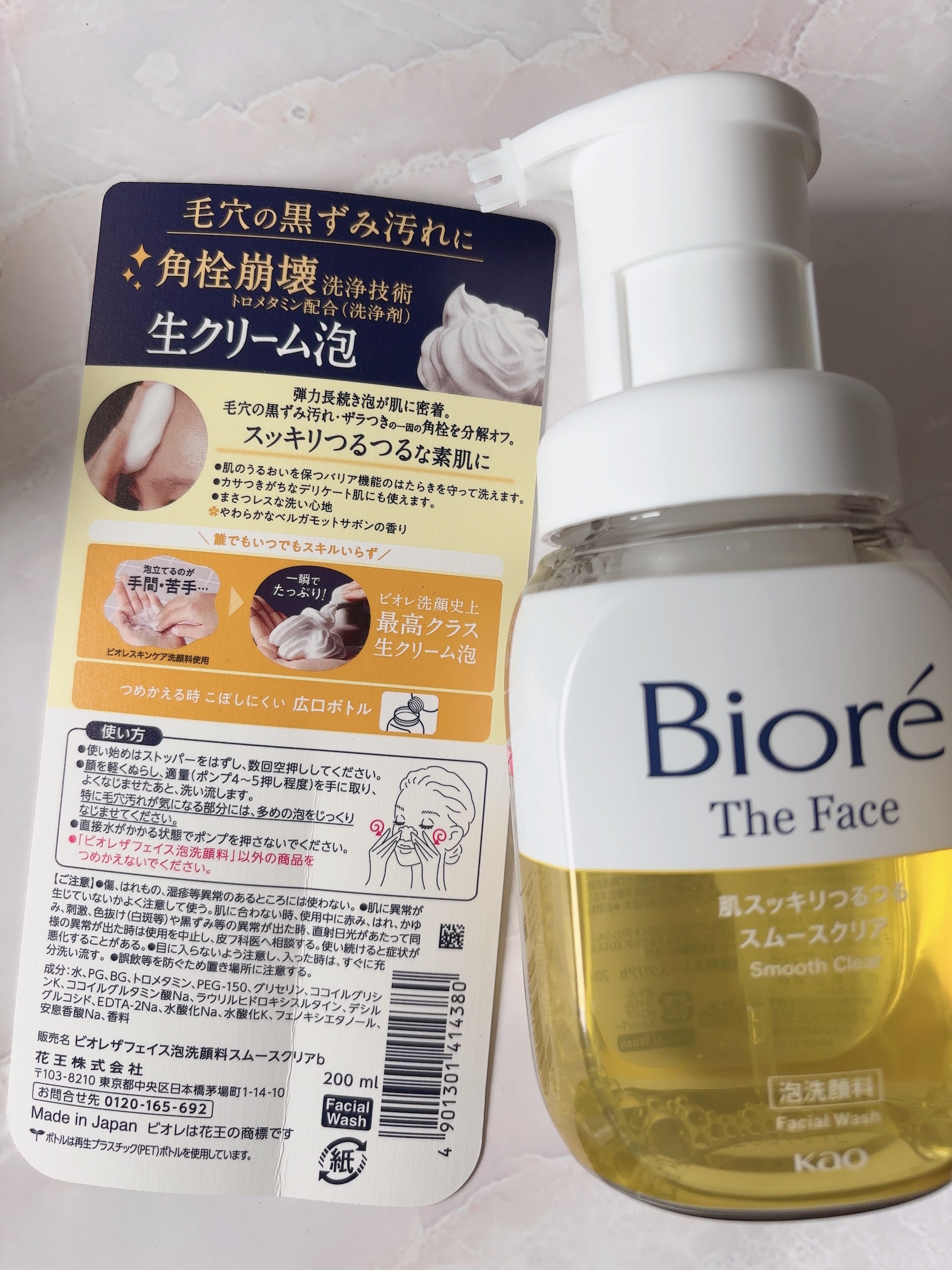 おうちdeエステ 肌をなめらかにする マッサージ洗顔ジェル/ビオレ/その他洗顔料を使ったクチコミ（2枚目）