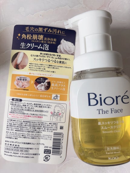 おうちdeエステ 肌をなめらかにする マッサージ洗顔ジェル/ビオレ/その他洗顔料を使ったクチコミ(2枚目)