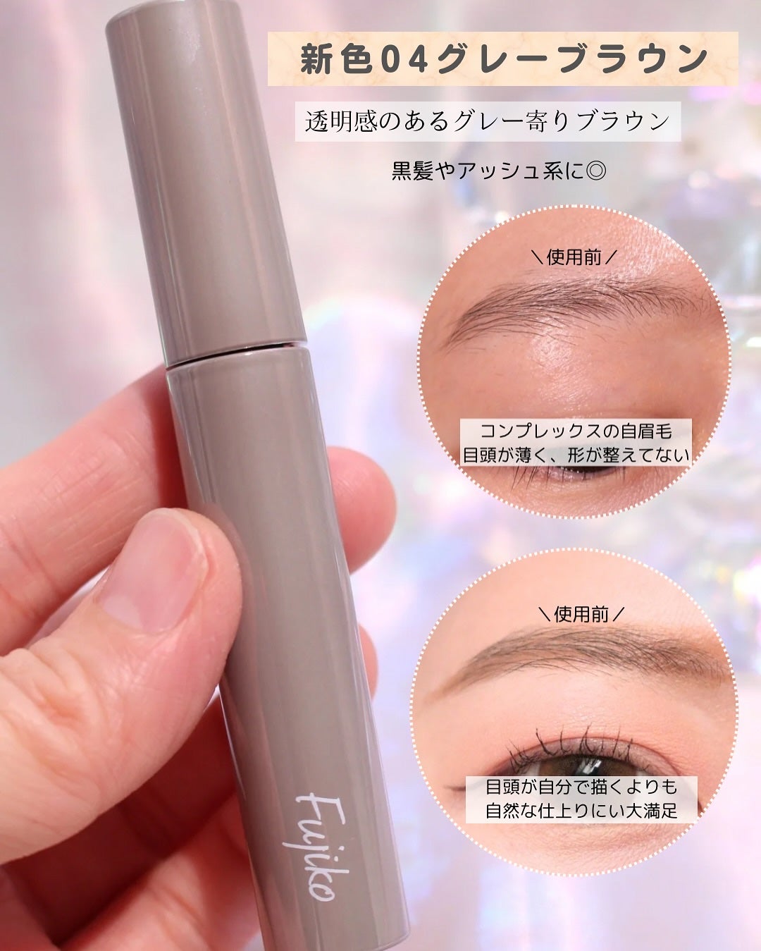 眉ティントADV/Fujiko/眉ティントを使ったクチコミ(5枚目)