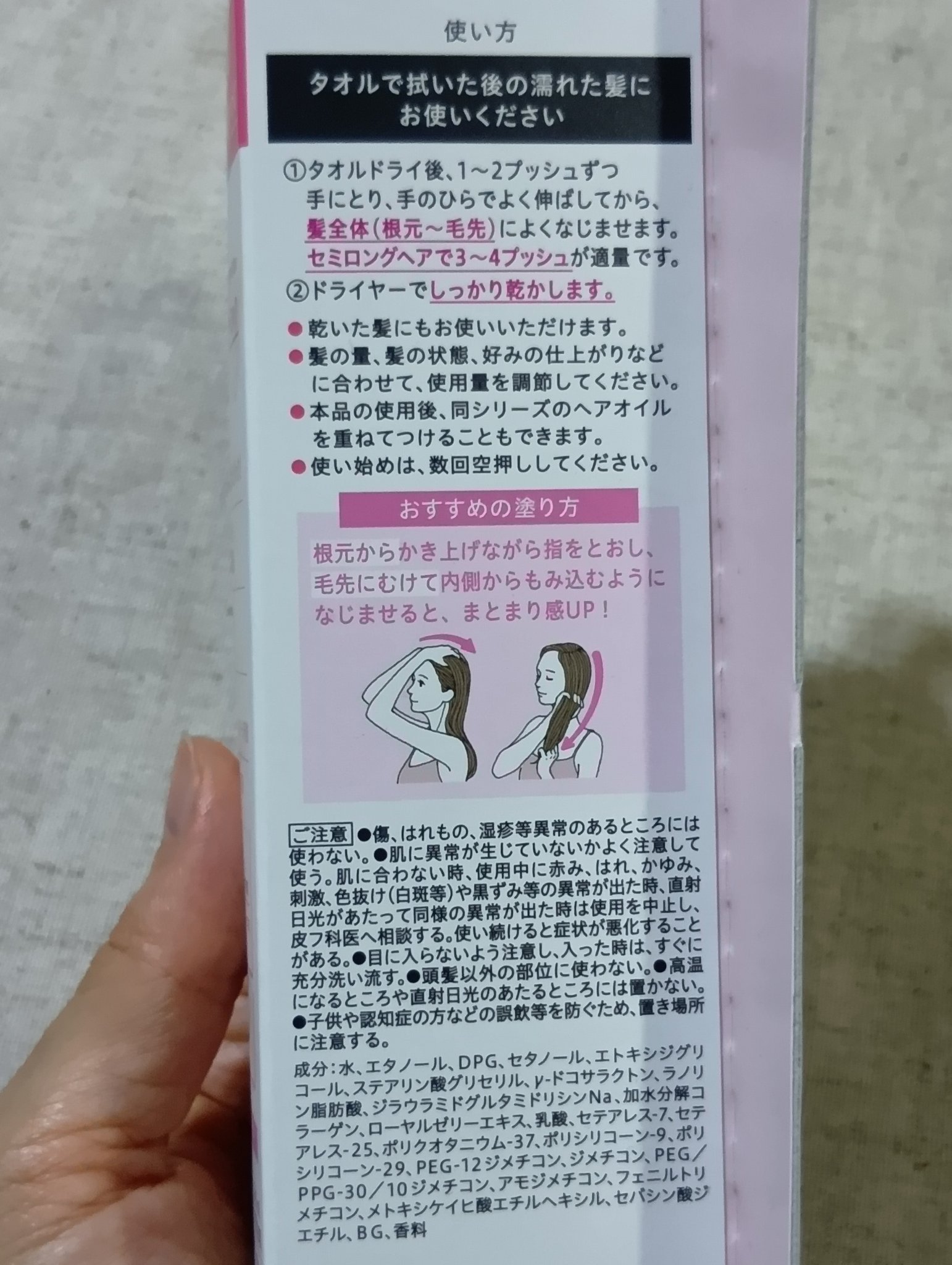 エッセンシャル プレミアム うるりジェリーミルク/エッセンシャル/ヘアミルクを使ったクチコミ（3枚目）