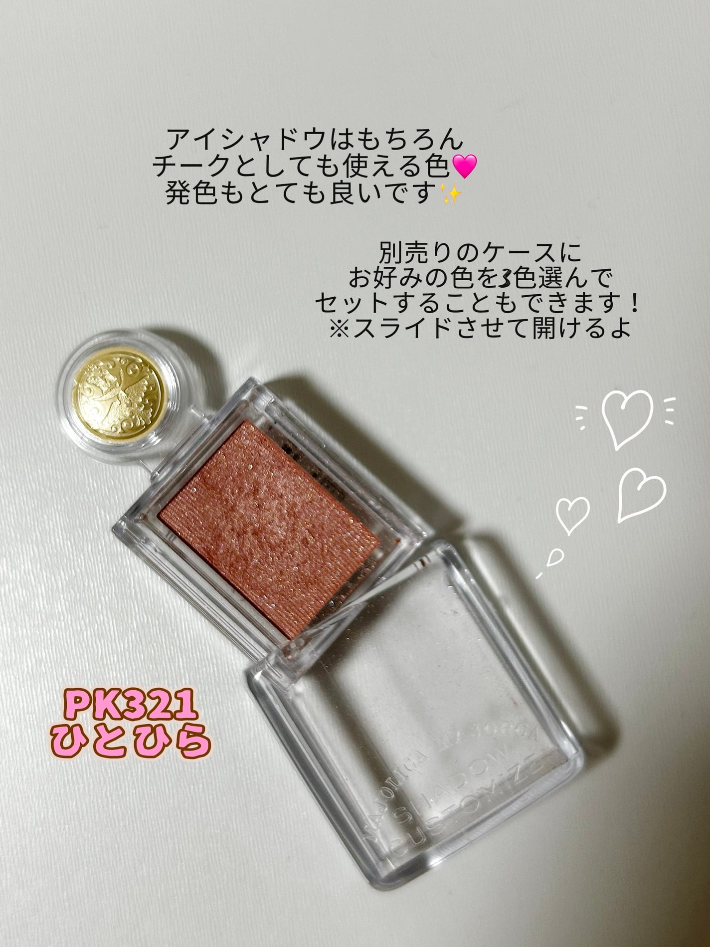 シャドーカスタマイズ/MAJOLICA MAJORCA/単色アイシャドウを使ったクチコミ(2枚目)