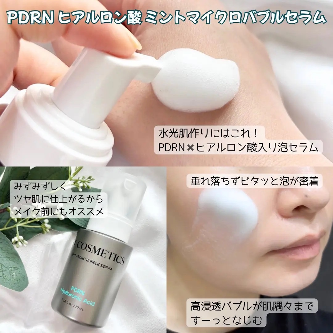 リードルS PDRN+ セラム/VT/美容液を使ったクチコミ（2枚目）