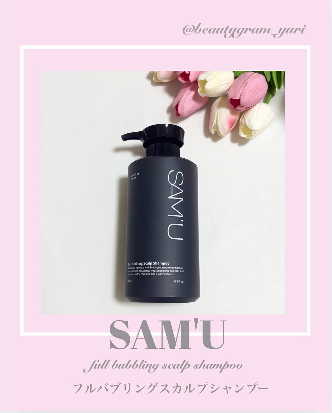 フルバブリングスカルプシャンプー/SAM'U/頭皮ケアを使ったクチコミ（1枚目）