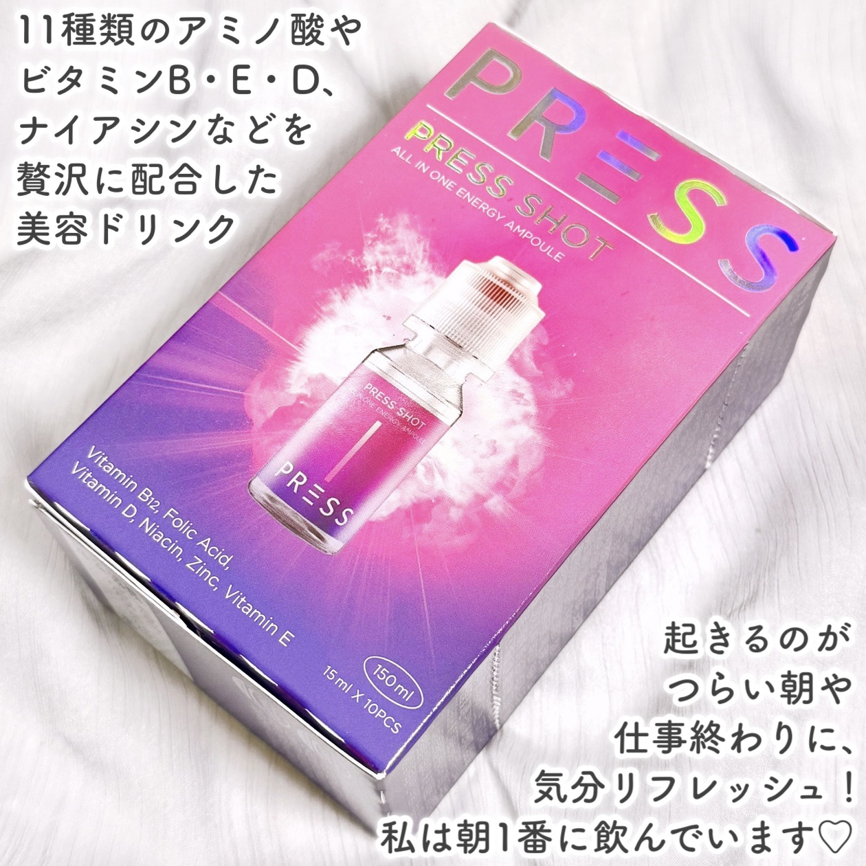 PRESS SHOT/PRESS SHOT/美容サプリメントを使ったクチコミ（2枚目）