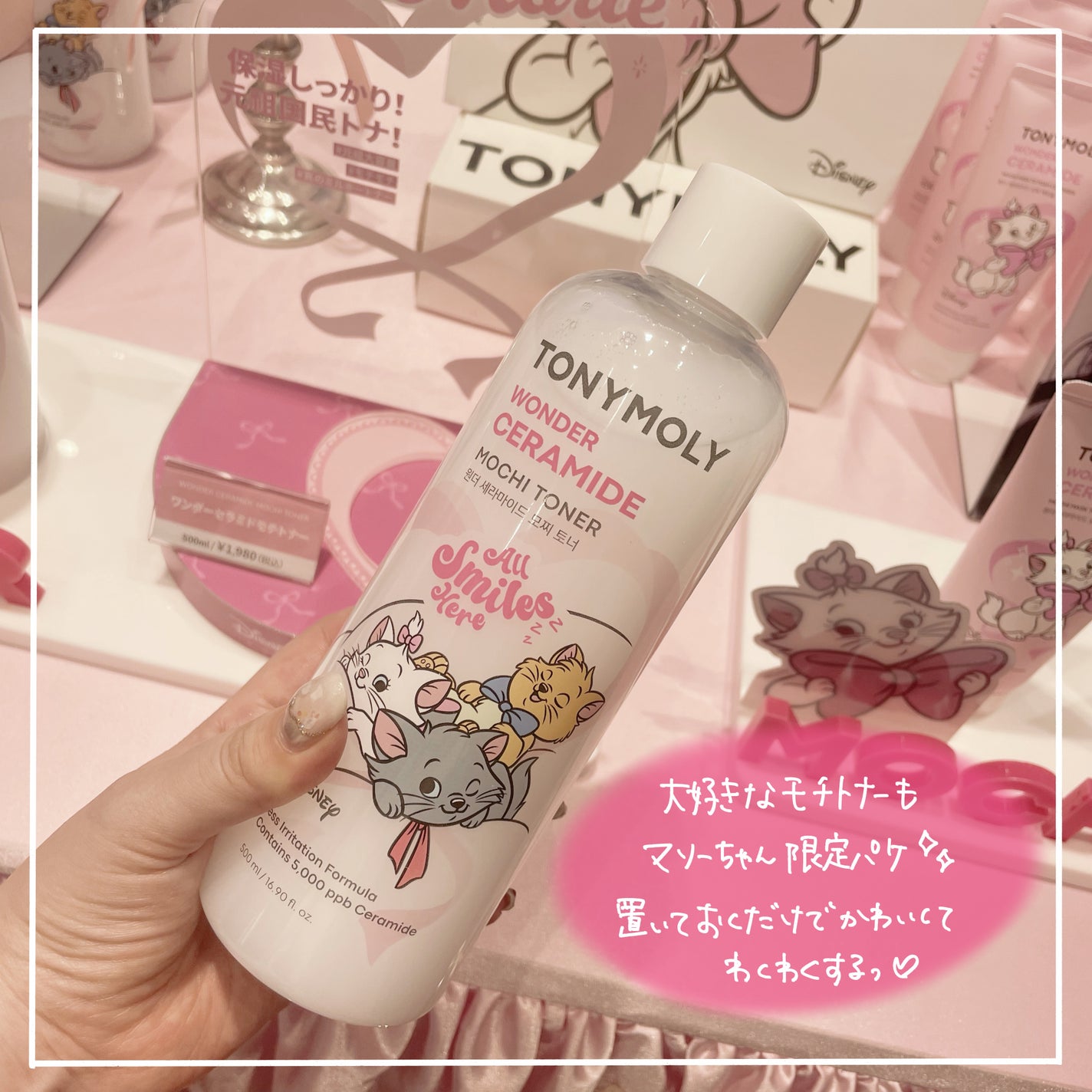 yuna フォロバします♡ on LIPS 「TONYMOLY×マリーちゃん7月2日からアットコスメTOKY..」(4枚目)