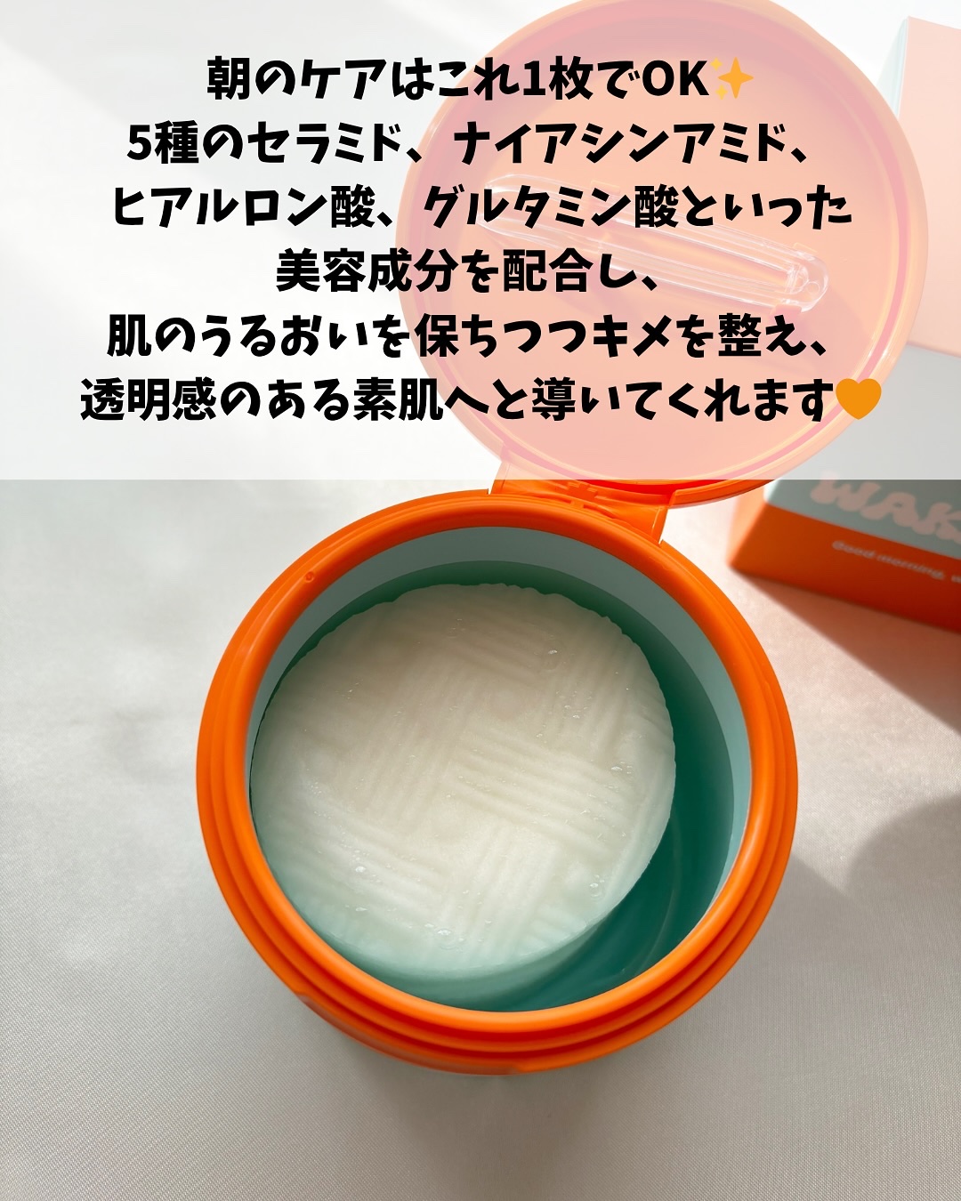 WAKEY PAD/IMINT/トナーパッドを使ったクチコミ（3枚目）