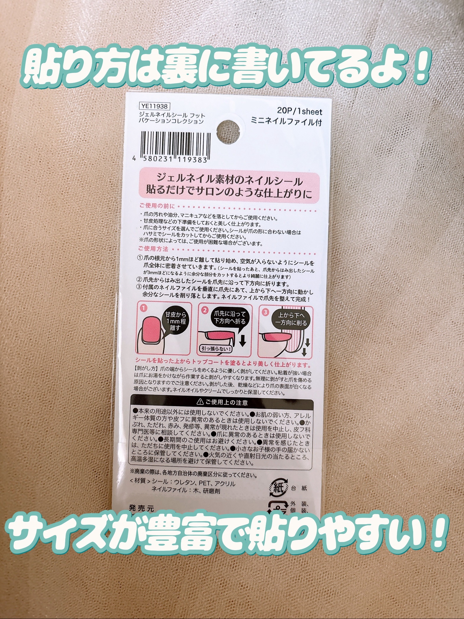 貼るジェルネイル/セリア/ネイルシールを使ったクチコミ（3枚目）