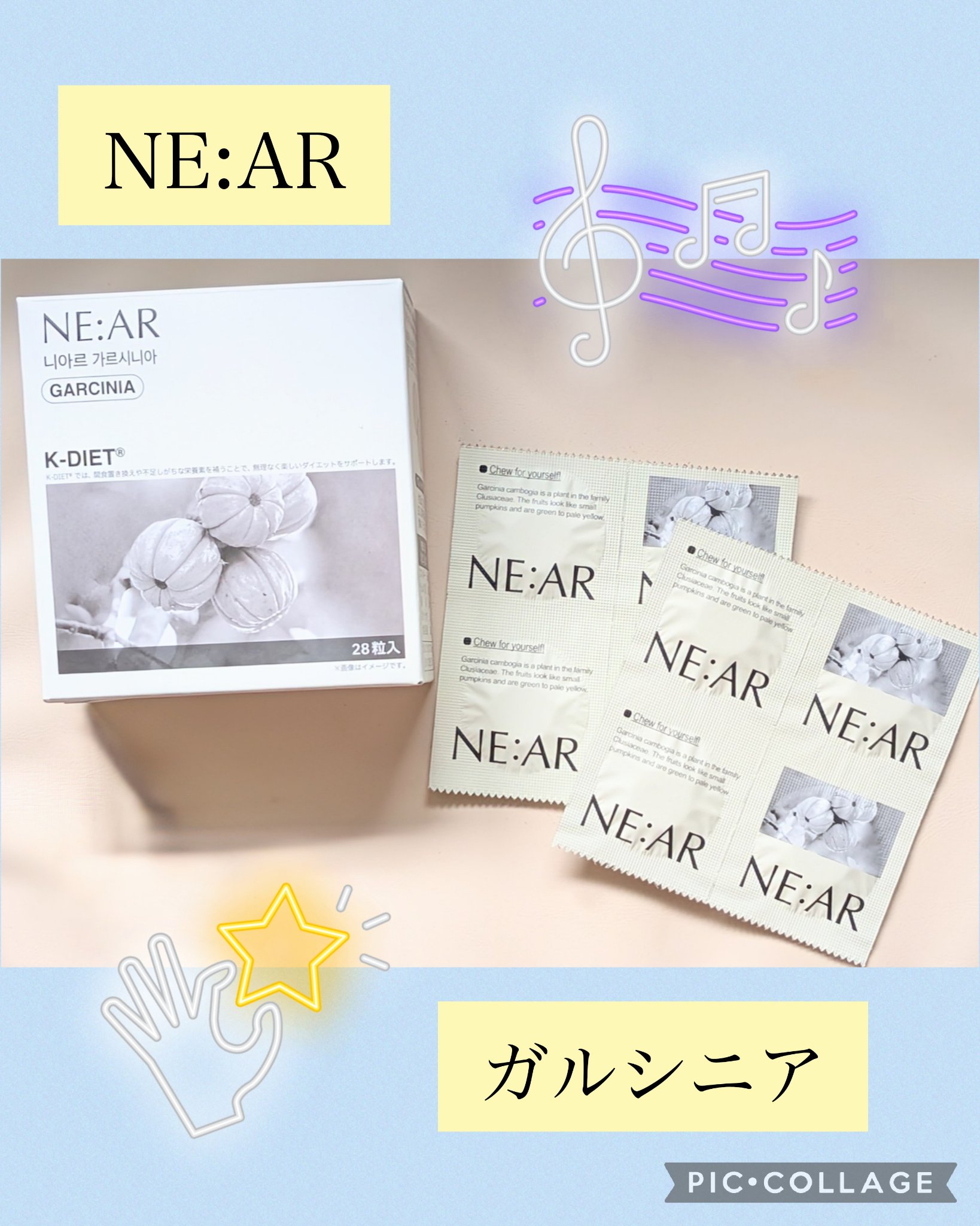 ガルシニア/NE:AR/ボディサプリメントを使ったクチコミ（1枚目）