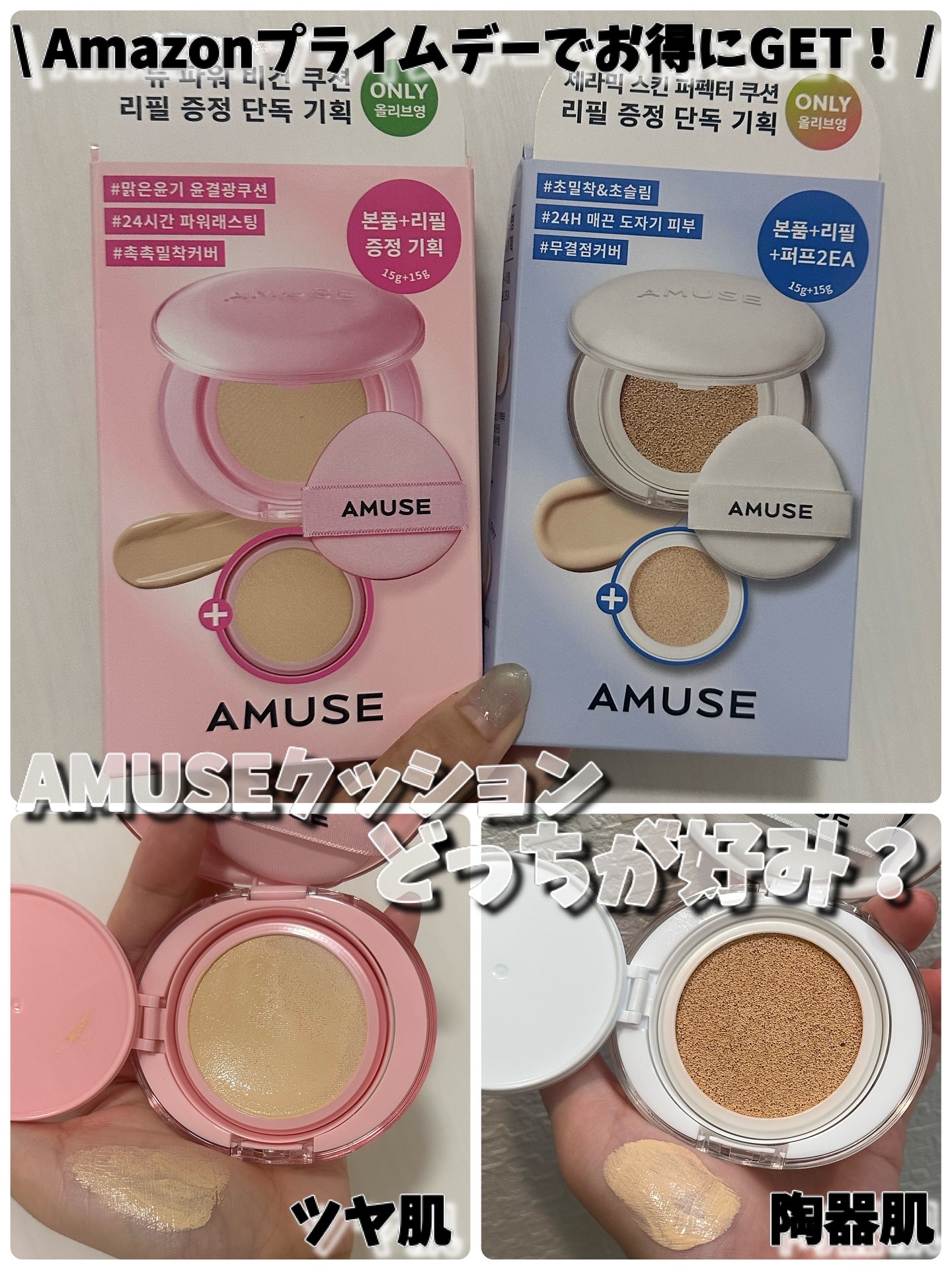 デューパワーヴィーガンクッション/AMUSE/クッションファンデーションを使ったクチコミ（1枚目）