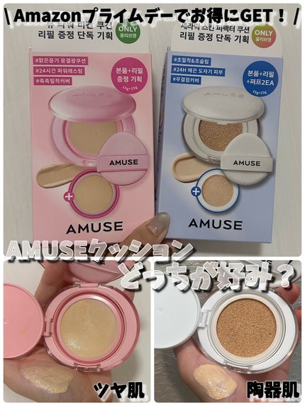 デューパワーヴィーガンクッション/AMUSE/クッションファンデーションを使ったクチコミ(1枚目)