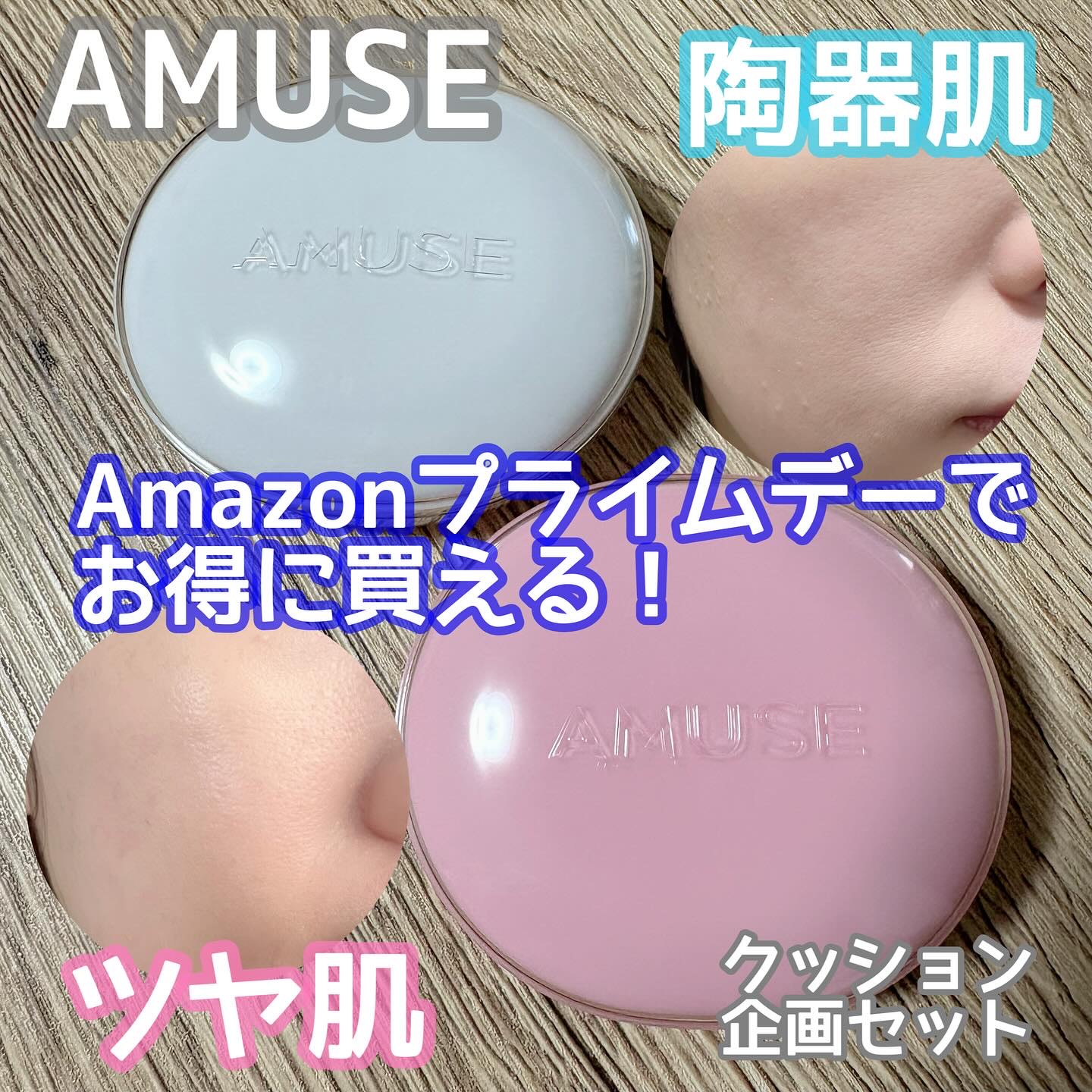 デューパワーヴィーガンクッション/AMUSE/クッションファンデーションを使ったクチコミ（1枚目）
