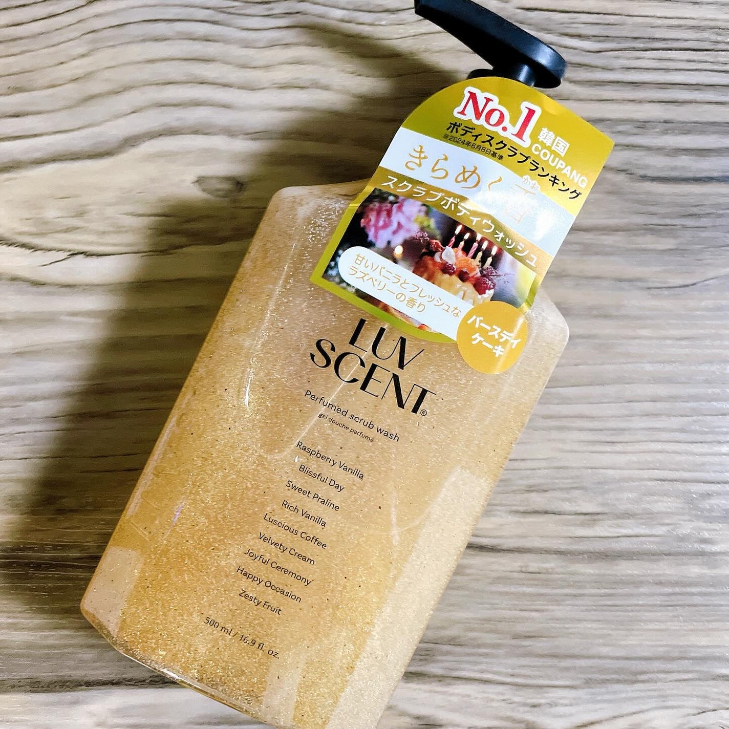 スクラブボディウォッシュ バースデイケーキ ラズベリーバニラ/LUV SCENT/ボディスクラブを使ったクチコミ(2枚目)