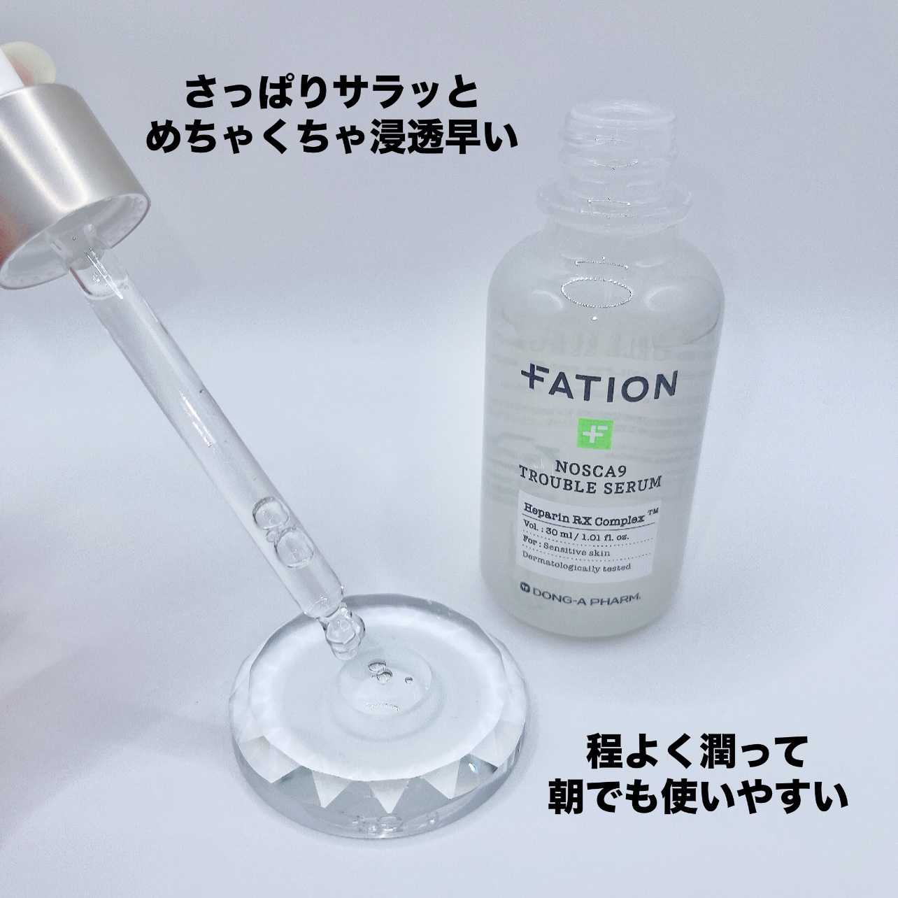 ノスカナイン トラブルクリーム/FATION/フェイスクリームを使ったクチコミ（2枚目）