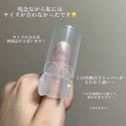 ネイルガード/DAISO/ネイル用品を使ったクチコミ(6枚目)
