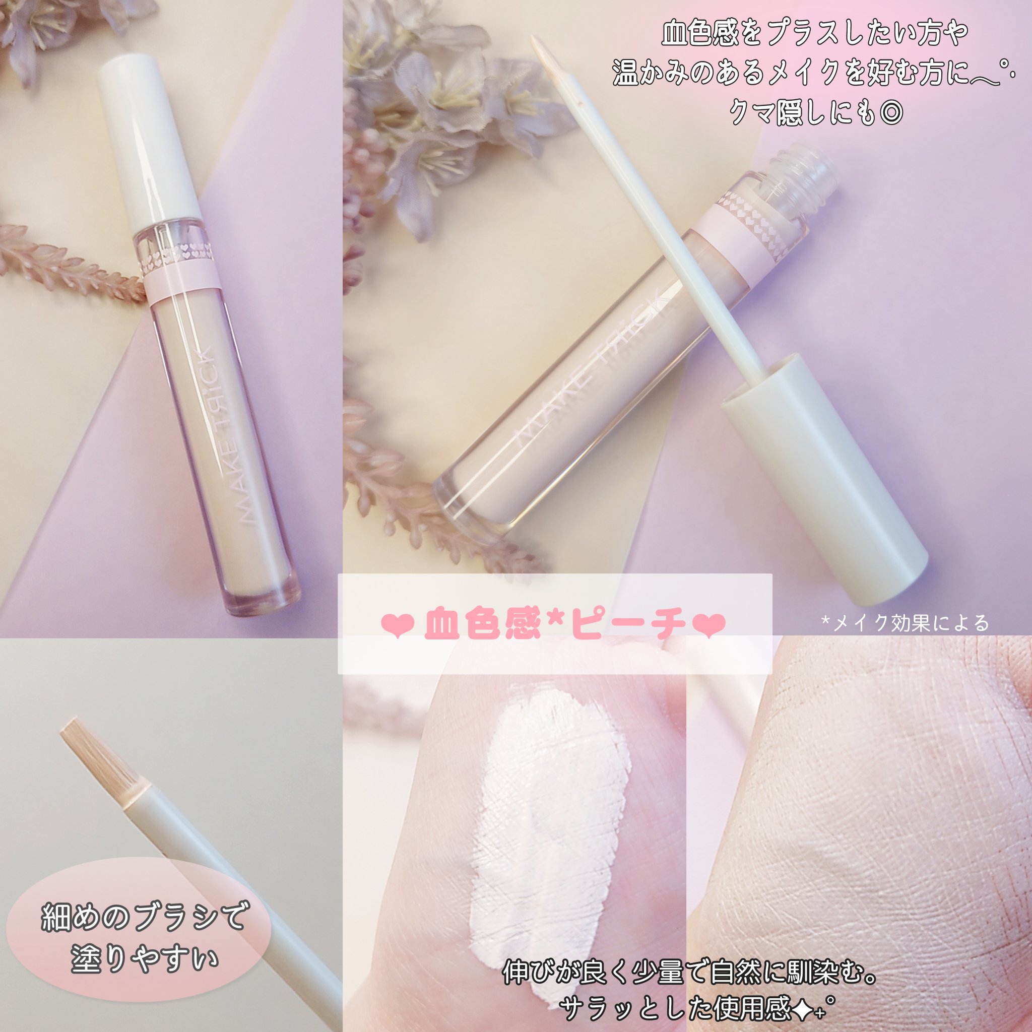 HFコンシーラー/メイクトリック/リキッドコンシーラーを使ったクチコミ（3枚目）