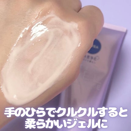 ニベア 肌磨きジェルクレンズ/ニベア/クレンジングジェルを使ったクチコミ(4枚目)