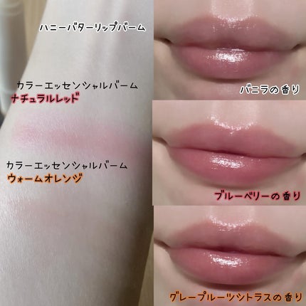 ムードチェンジリップバーム/オブジェ/リップバームを使ったクチコミ(5枚目)