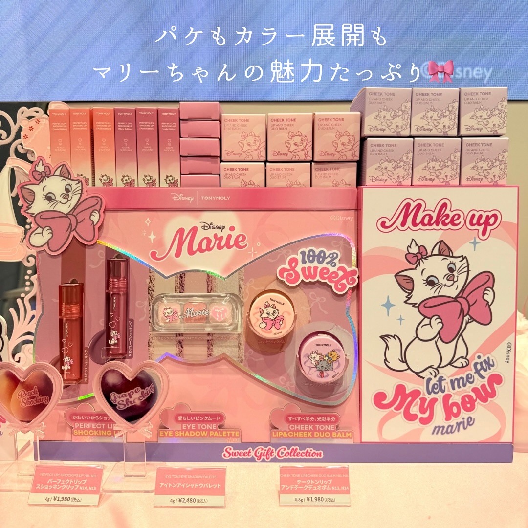 アイトーンアイシャドウパレット（マリーエディション）/TONYMOLY/アイシャドウパレットを使ったクチコミ（2枚目）