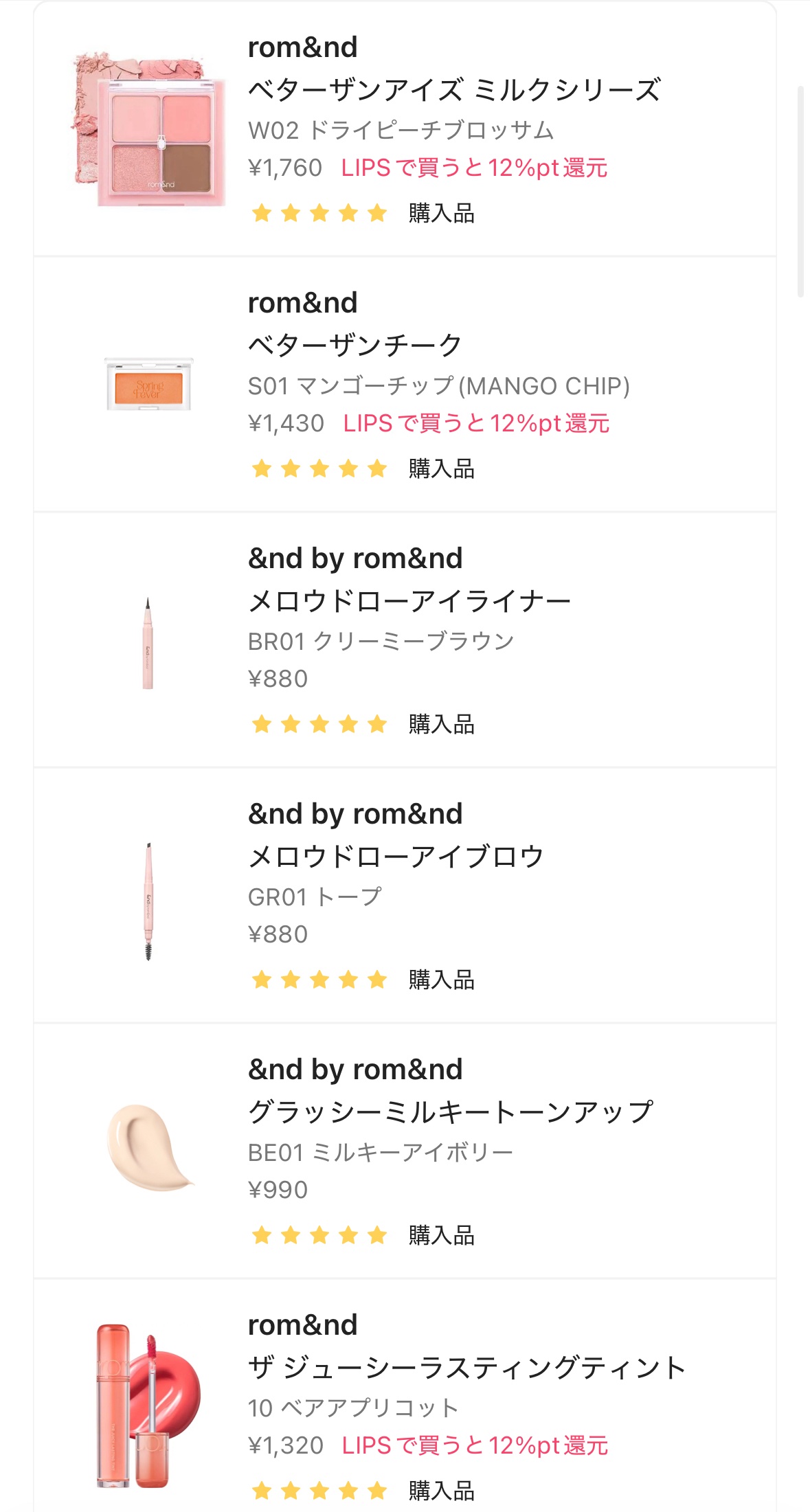 ベターザンチーク/rom&nd/パウダーチークを使ったクチコミ（1枚目）