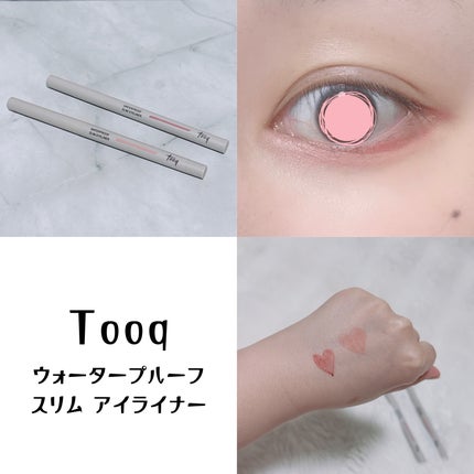 ウォータープルーフ スリム アイライナー/Tooq/ジェルアイライナーを使ったクチコミ(1枚目)