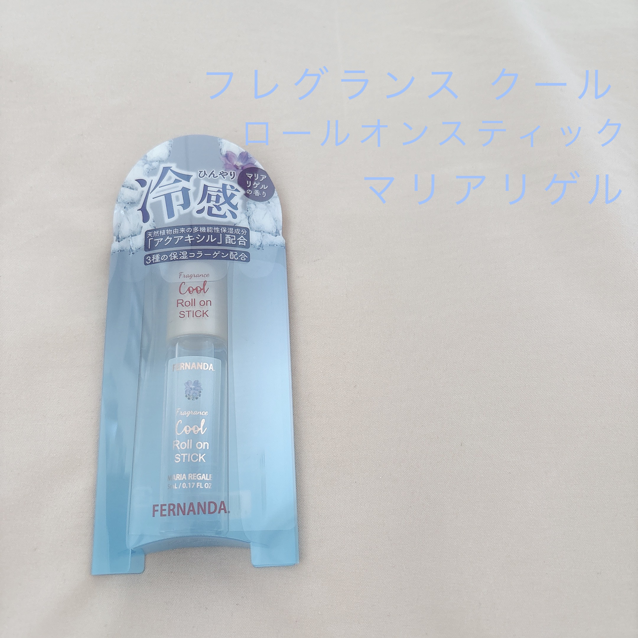 フェルナンダ オードトワレ マリアリゲルのクチコミ「♡FERNANDA.
フレグランス リフレッシング
ウェットシート マリアリゲル

フレグラン.....」（3枚目）