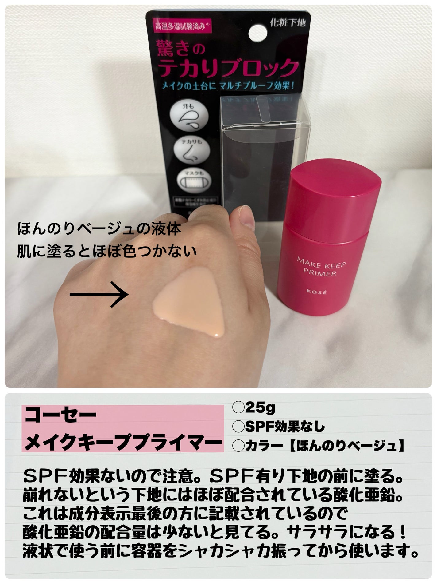 生つや肌おしろい乳液 イルミネイト/ウルミナプラス/乳液を使ったクチコミ(2枚目)