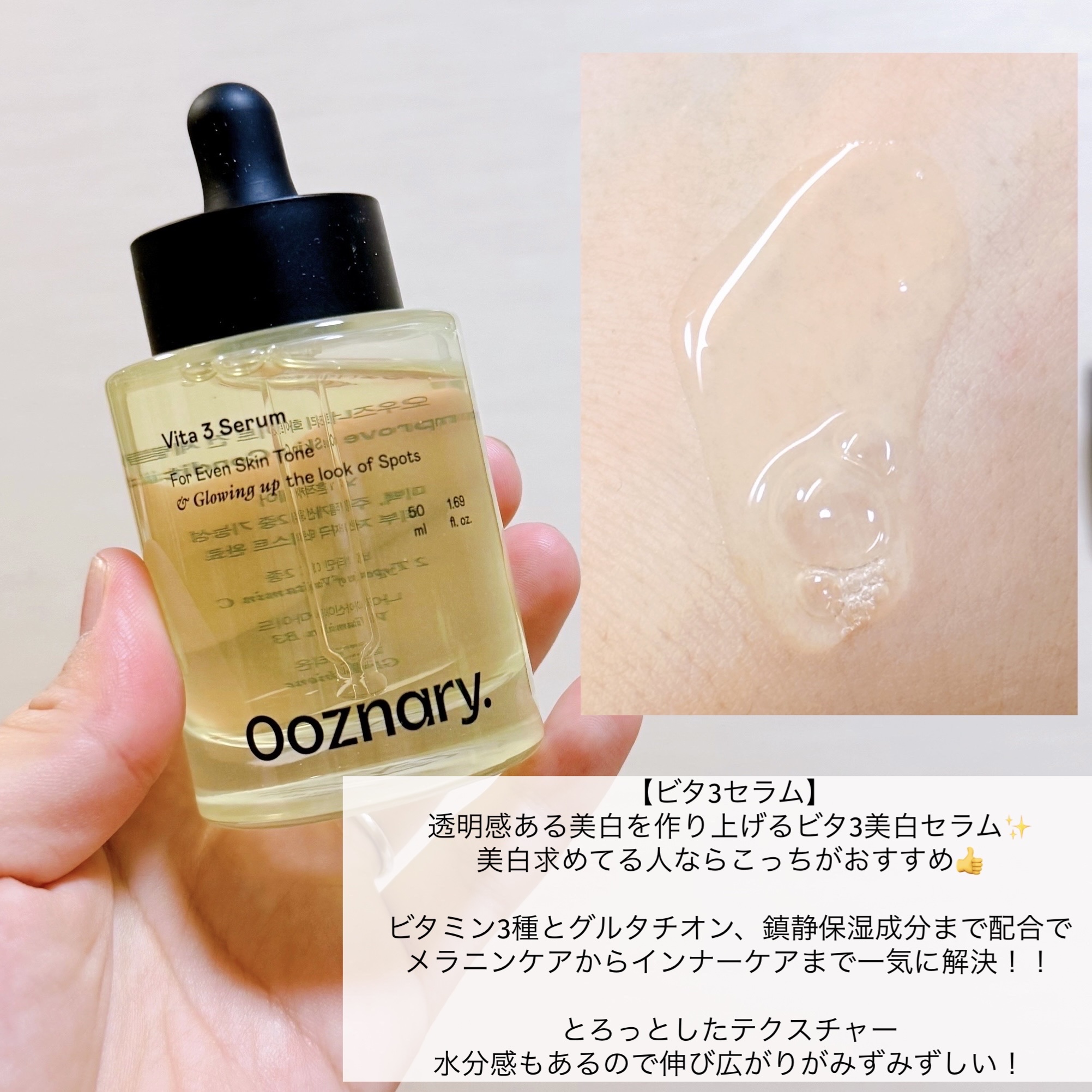 オーズナリージェットブルーセラム/オーズナリー/美容液を使ったクチコミ（3枚目）