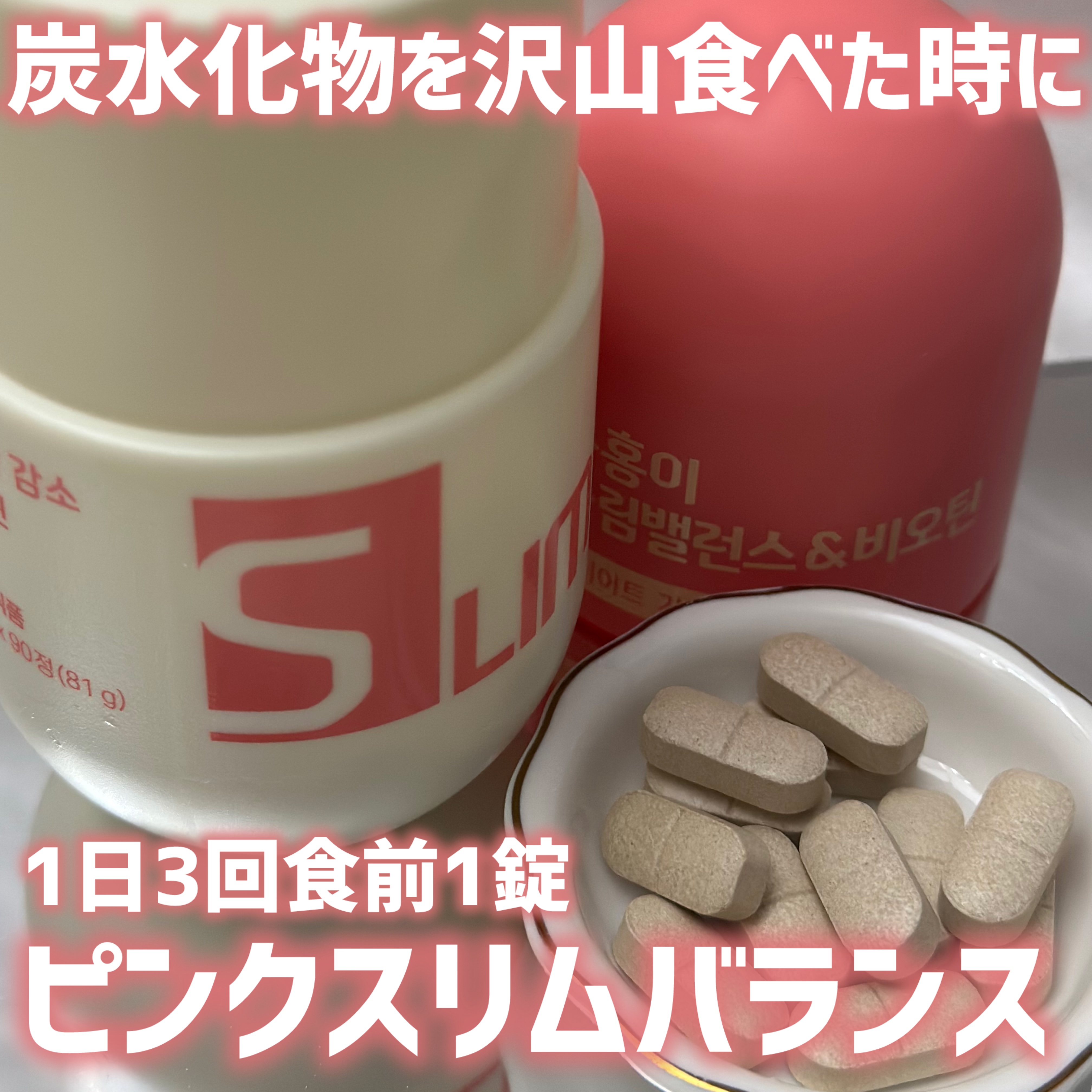 スリムバランス グリーン/grn+/ボディサプリメントを使ったクチコミ（1枚目）