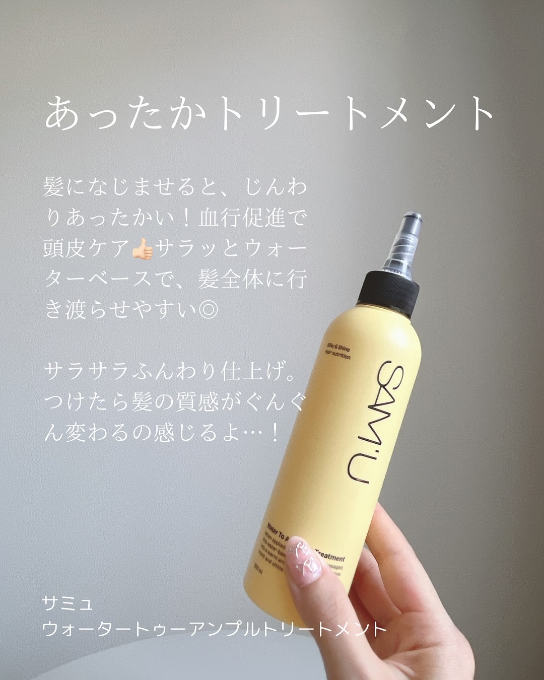 フルバブリングスカルプシャンプー/SAM'U/頭皮ケアを使ったクチコミ（3枚目）