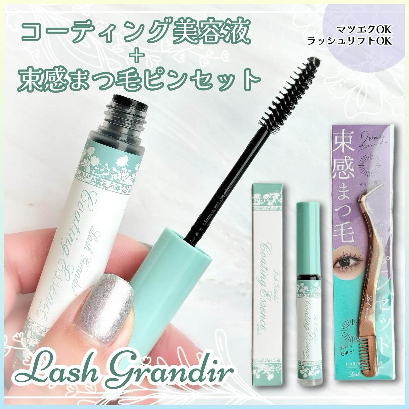 コーティング美容液 ブラシタイプ/ラッシュグランディール/その他を使ったクチコミ(1枚目)