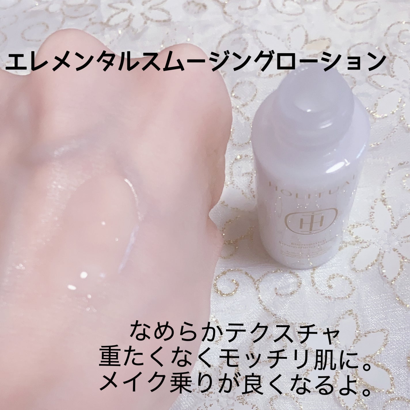 エレメンタルスムージングローション/HOLITUAL /乳液を使ったクチコミ(4枚目)