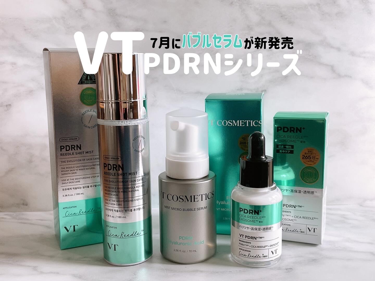 リードルS PDRN+ セラム/VT/美容液を使ったクチコミ（1枚目）