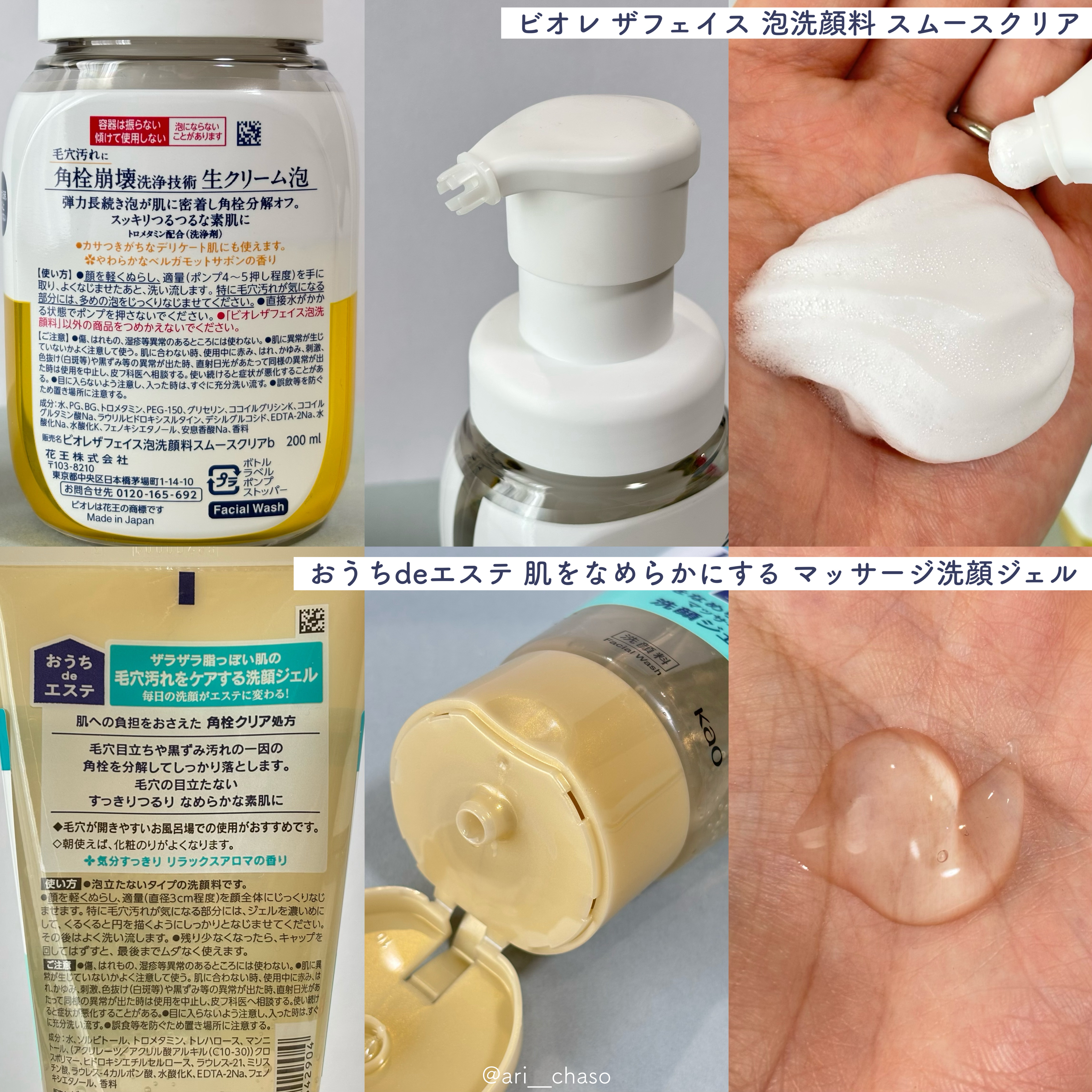 おうちdeエステ 肌をなめらかにする マッサージ洗顔ジェル/ビオレ/その他洗顔料を使ったクチコミ（2枚目）