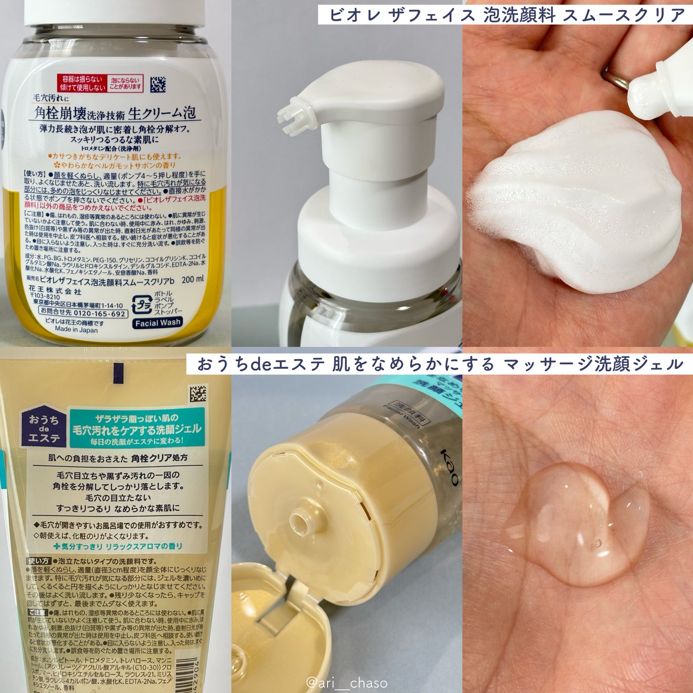 おうちdeエステ 肌をなめらかにする マッサージ洗顔ジェル/ビオレ/その他洗顔料を使ったクチコミ(2枚目)