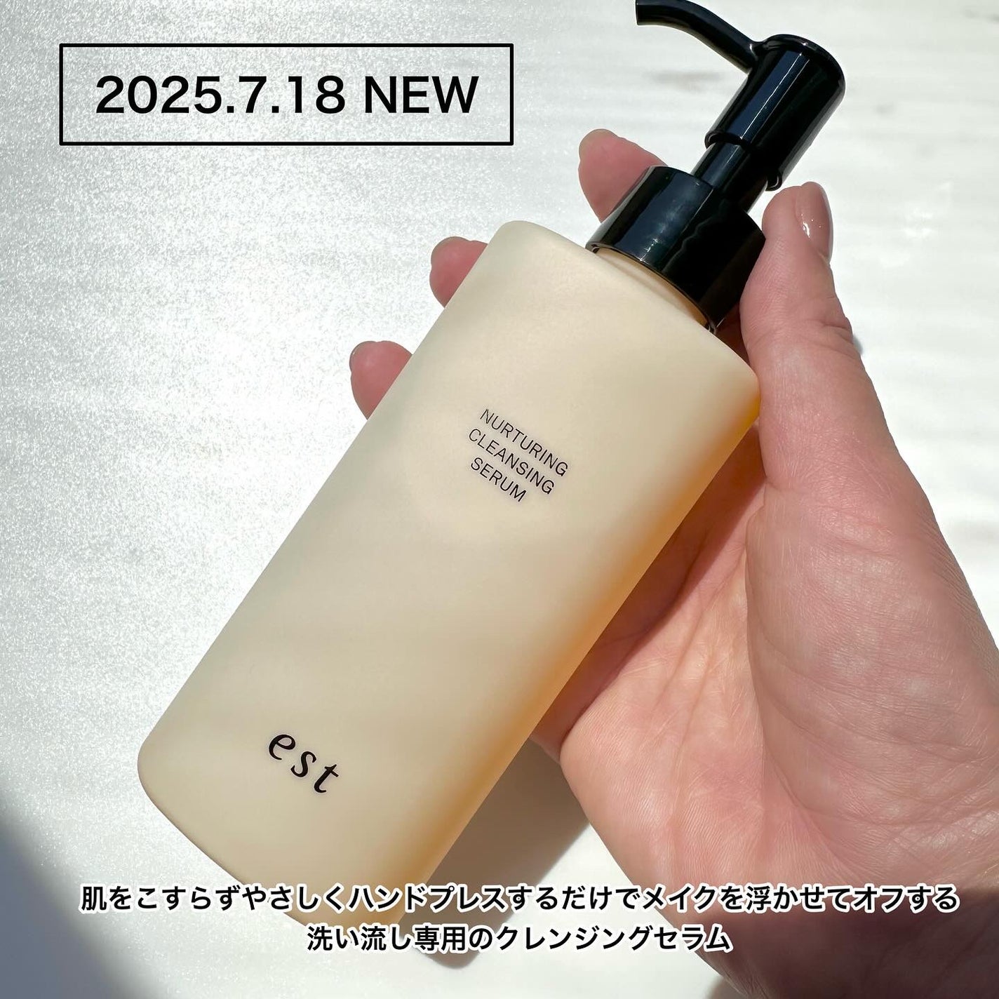 エスト ナーチャリング クレンジングセラム/est/オイルクレンジングを使ったクチコミ(2枚目)