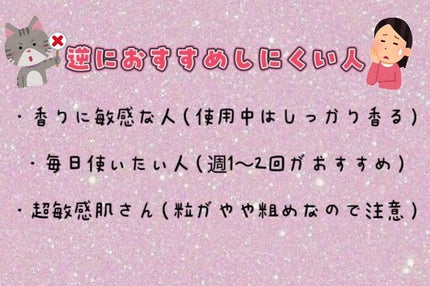 セレスティアルエスケープ ボディスクラブ /LUX/ボディスクラブを使ったクチコミ(4枚目)
