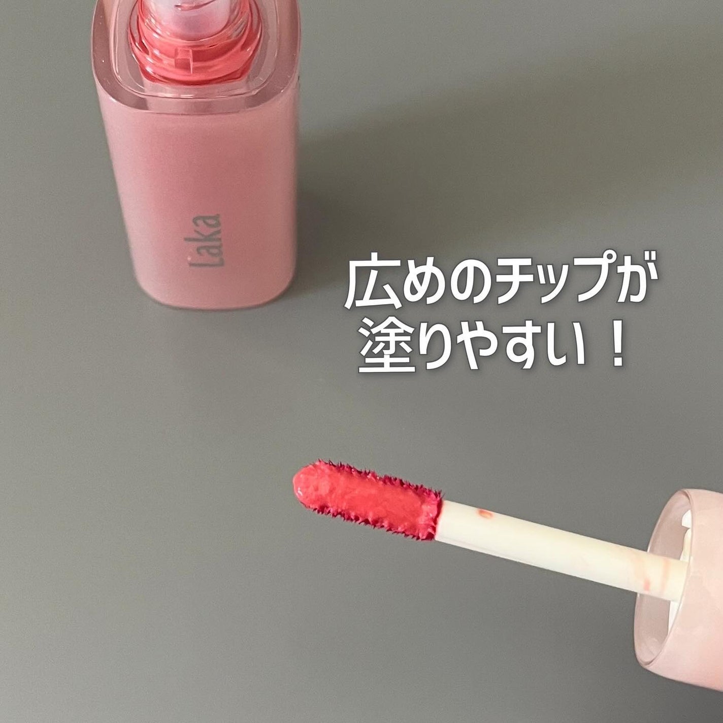 ポッピングバルーンティント/Laka/リップティントを使ったクチコミ(2枚目)