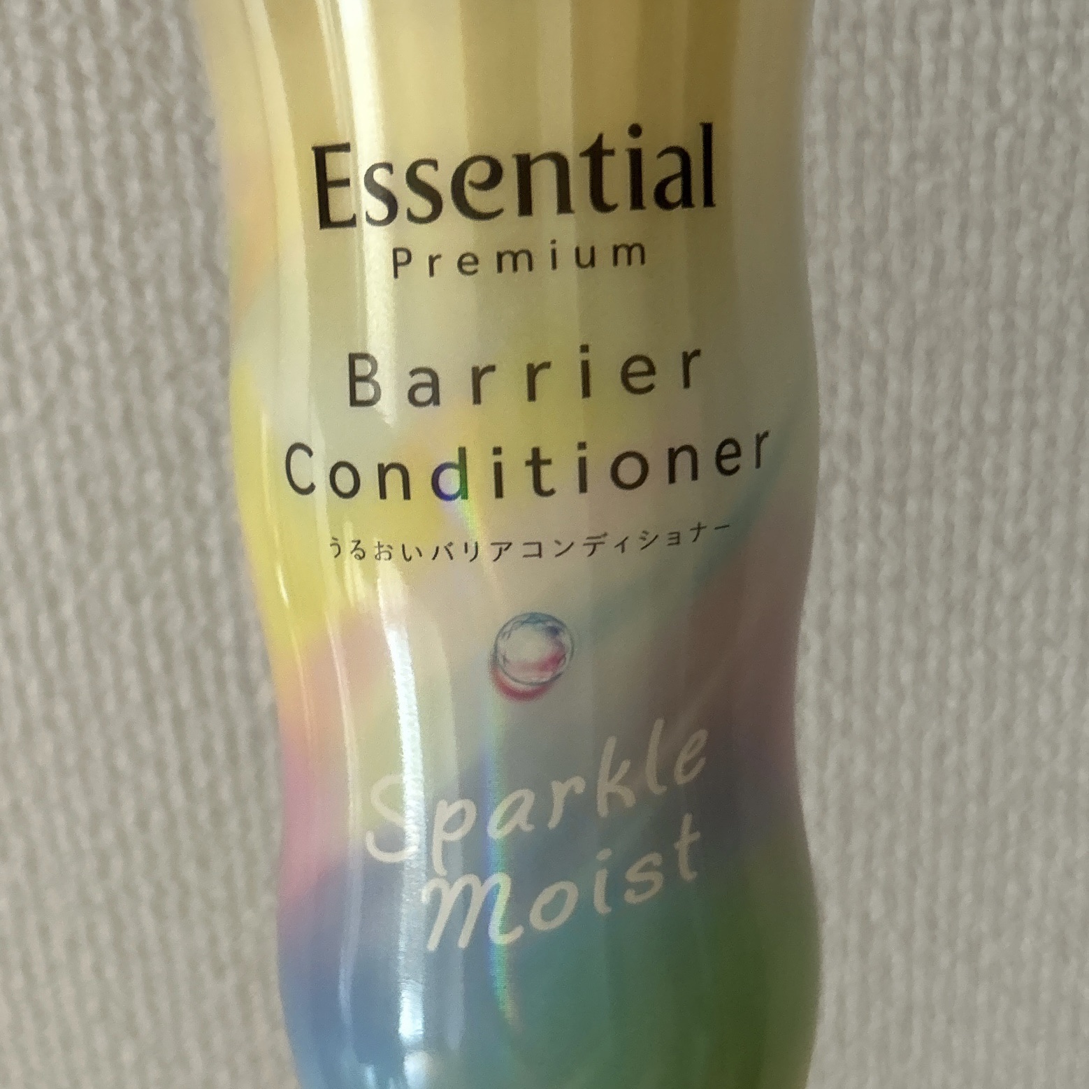 エッセンシャルプレミアム バリアシャンプー・コンディショナー スパークルモイスト/エッセンシャル/市販シャンプーを使ったクチコミ（3枚目）