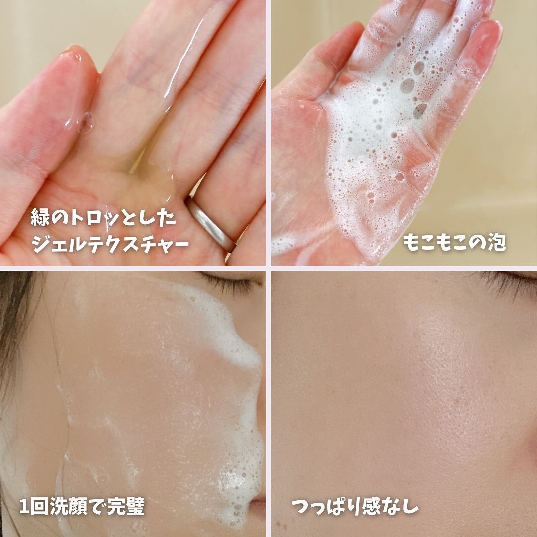 青麦クレンジングジェル /Veganifect/クレンジングジェルを使ったクチコミ(3枚目)